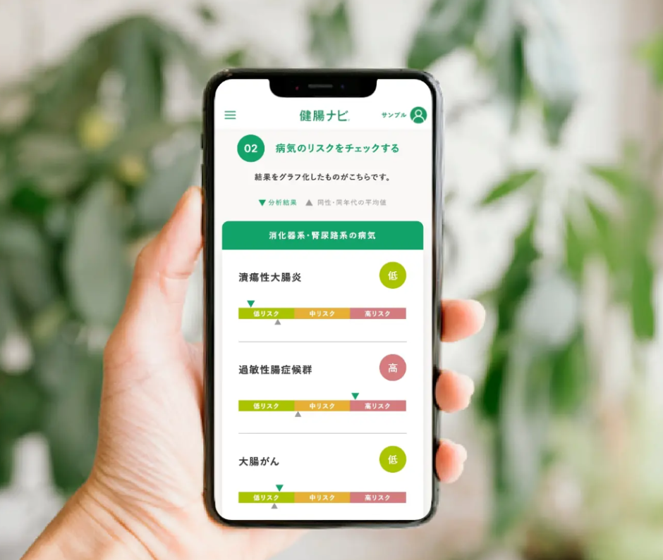 検査結果画面